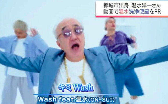 ラッパーデビューをした温水洋一