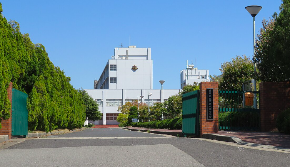 兵庫県立須磨東高等学校