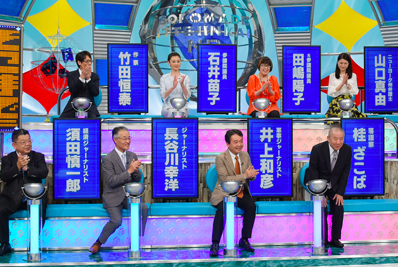 『そこまで言って委員会ＮＰ』での長谷川幸洋（前列左から2番目）