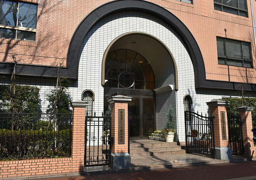 豊島岡女子学園高等学校